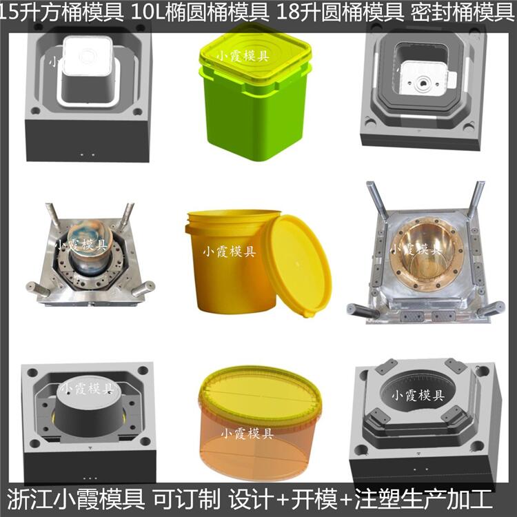 18L20L25公斤包装桶模具12L涂料桶模具19L食品桶注塑模具