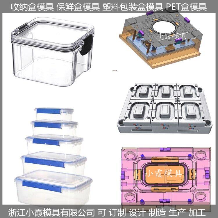 薄壁6000ml餐盒模具注塑加工