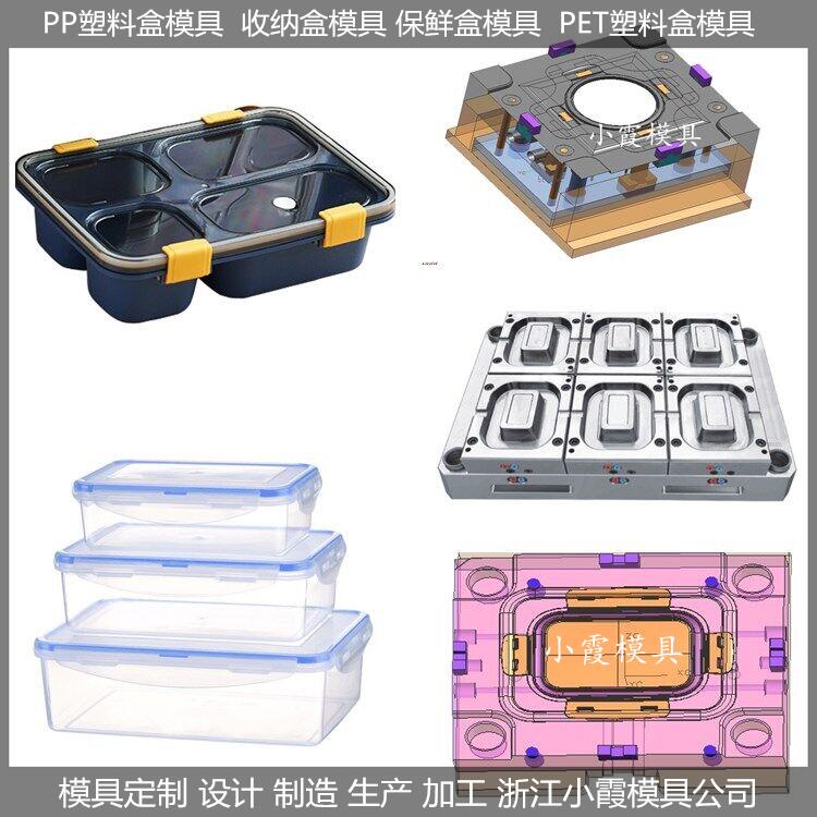 一次性1250毫升餐盒模具精工制造