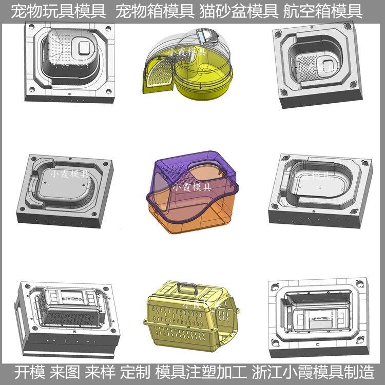 动物航空箱模具制造方法