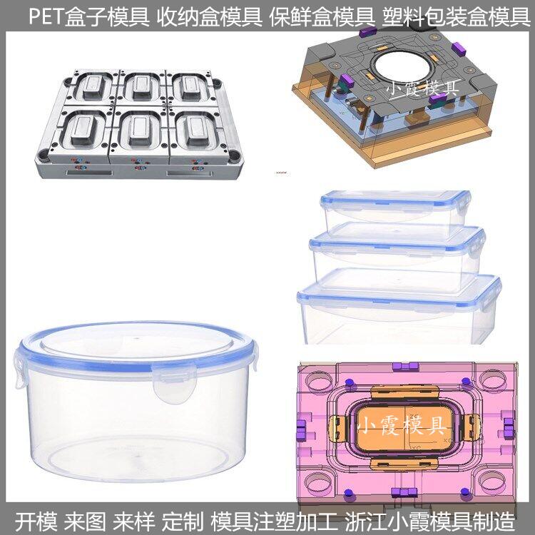 一次性2000ml打包盒模具开发周期短