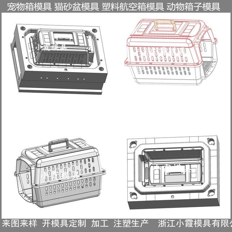 黄岩航空箱模具开发设计制造