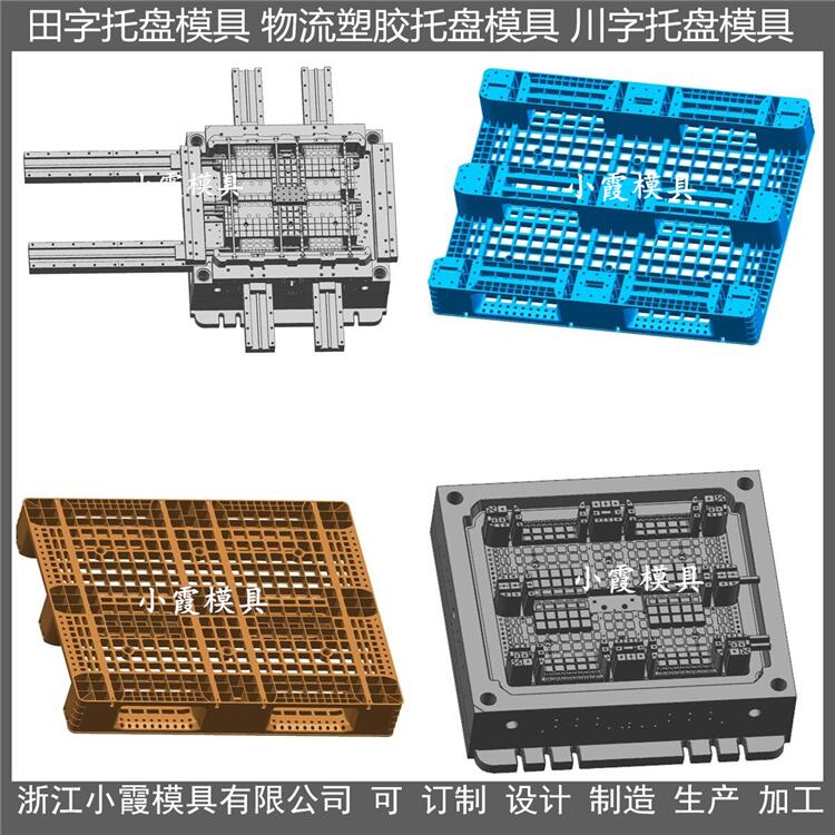 新款托盘模具加工厂家