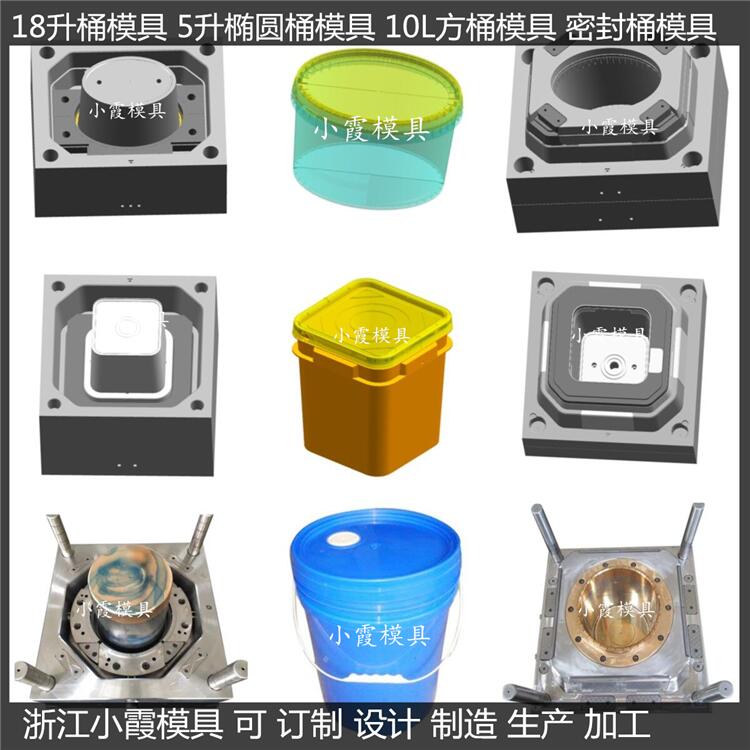 18L20L25公斤包装桶模具16公斤涂料桶模具新批发价格