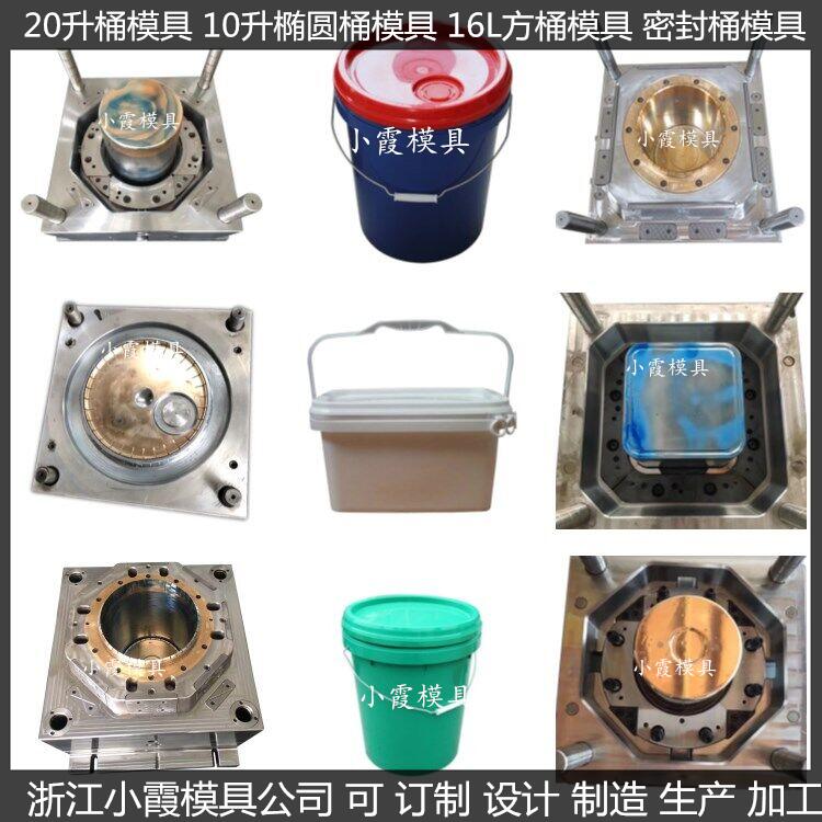 18L20L25公斤润滑油桶模具台州机油桶模具5L食品桶注塑模具