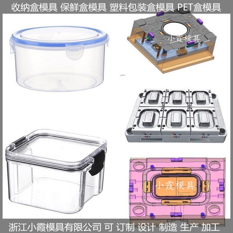 一次性500ml餐盒模具生产经验