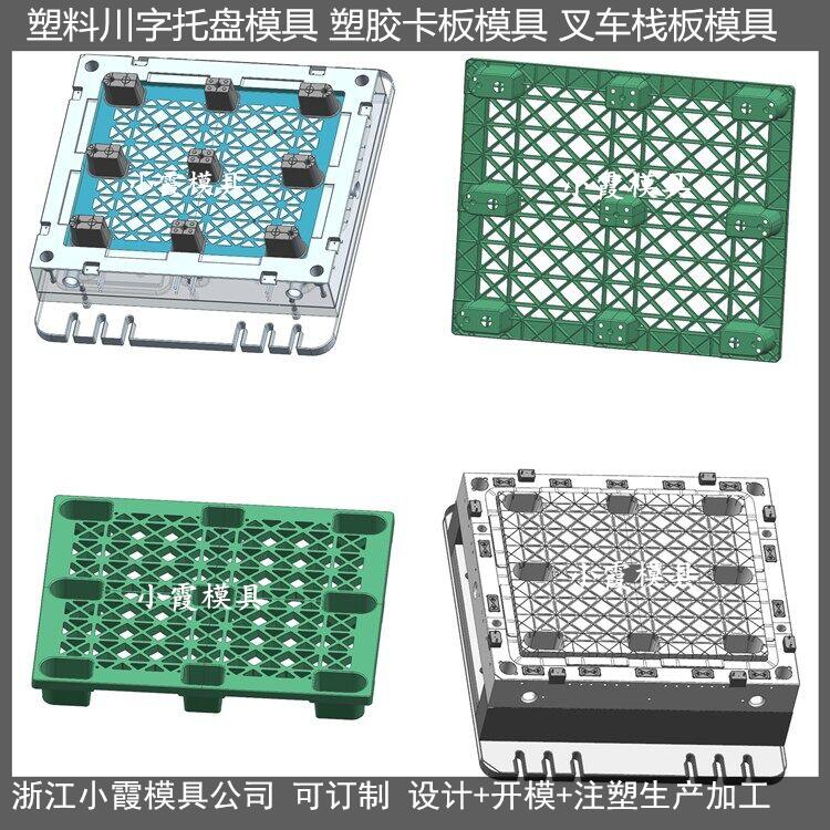 黄岩托盘模具的制作标准