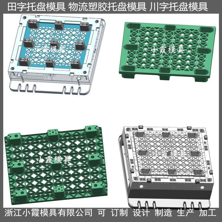 浙江托盘模具生产方法