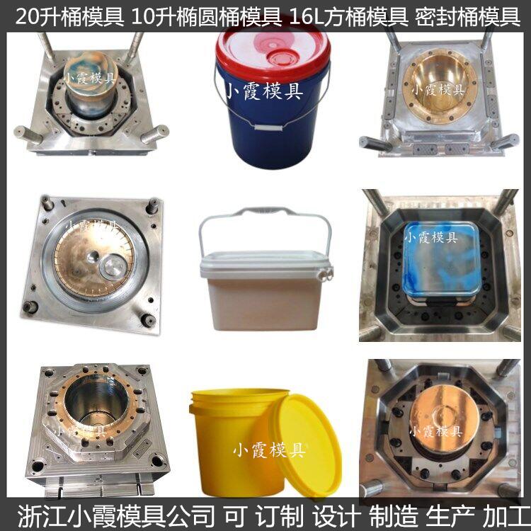 18L20L25公斤机油桶模具8公斤涂料桶模具20kg中国石化塑胶桶模具