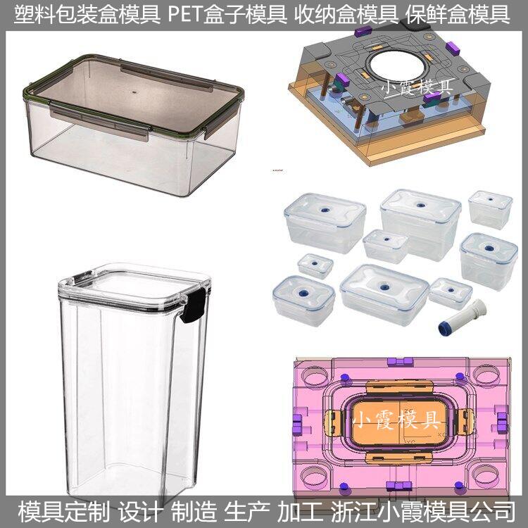 薄壁5000毫升打包盒模具加工中心