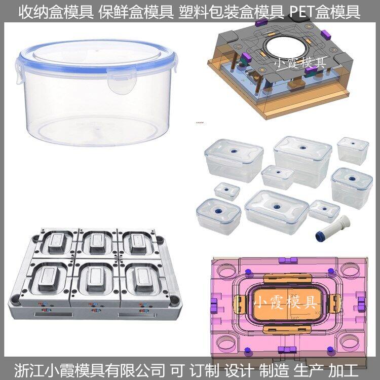 一次性850毫升打包盒模具制造有哪些特点及要求