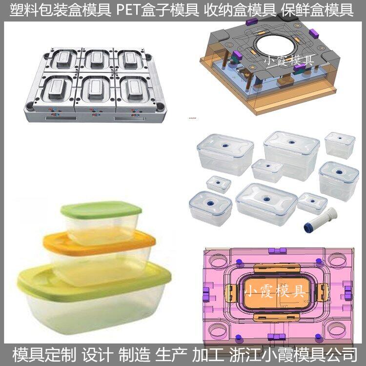 500ml打包盒模具一次性4格密封保鲜餐盒分格饭盒模具