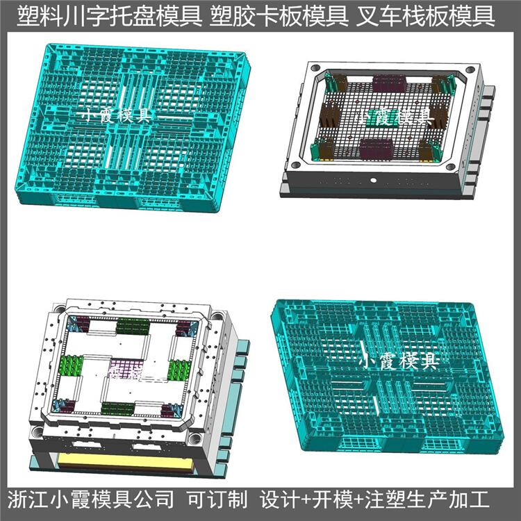 台州托盘模具怎么开模具