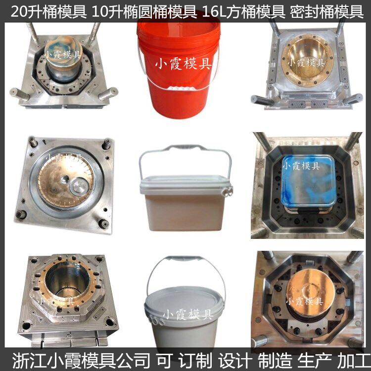 18L20L25公斤润滑油桶模具45L涂料桶模具设计流程