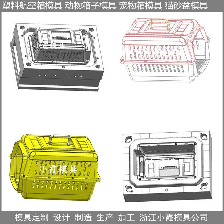 动物航空箱模具结构设计开模