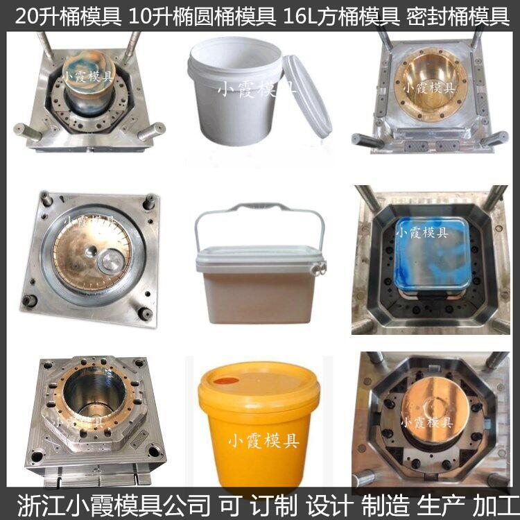 18L20L25公斤食品桶模具1公斤机油桶模具生产流程