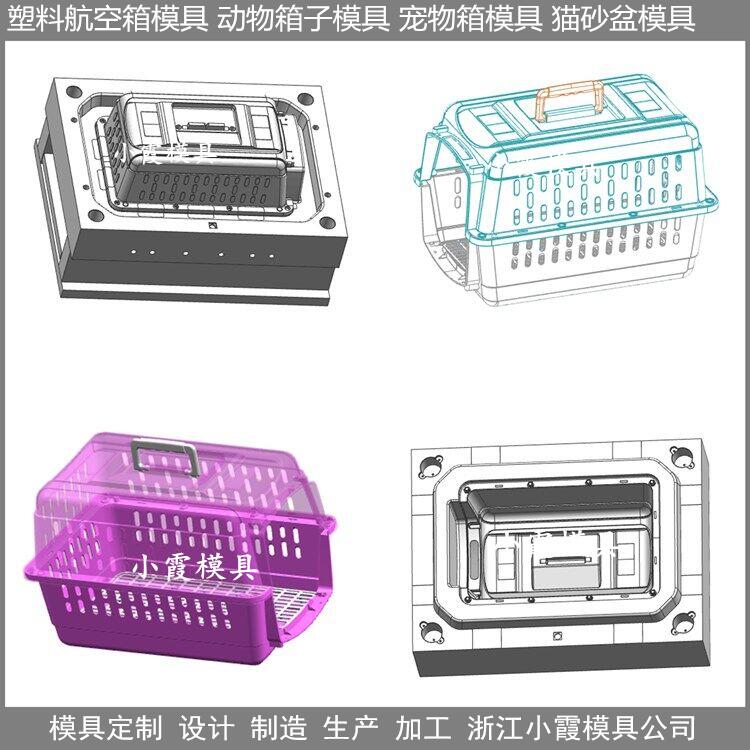 浙江航空箱模具结构设计