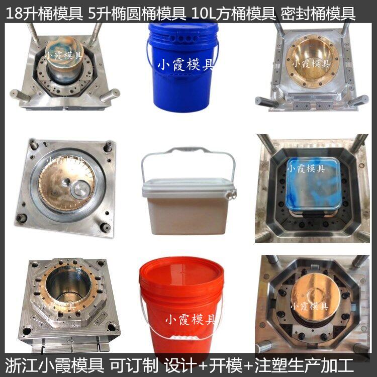 18L20L25公斤涂料桶模具浙江机油桶模具厂家地址