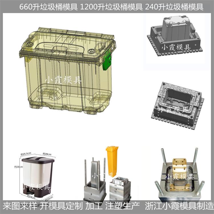 浙江垃圾桶模具塑胶1500升垃圾车模具塑料1500升垃圾车模具注塑1500升垃圾车模具