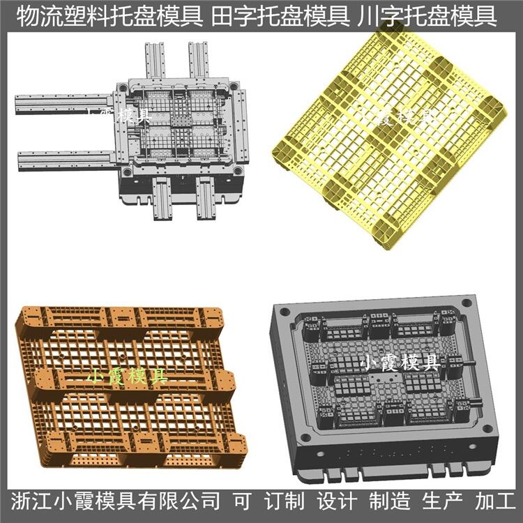 新款托盘模具来样品加工订制