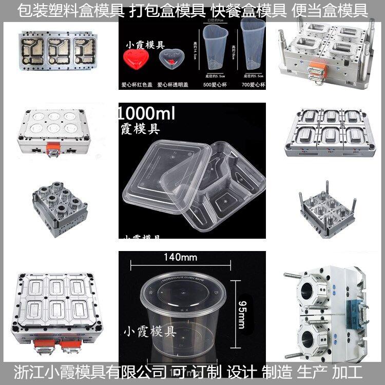 PE打包盒模具一次性储物盒模具