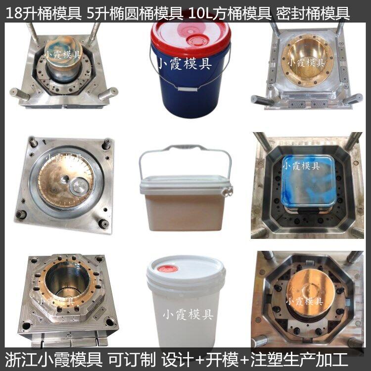 18L20L25公斤涂料桶模具60L机油桶模具乳胶桶塑料模具乳胶桶塑胶模具乳胶桶注塑模具