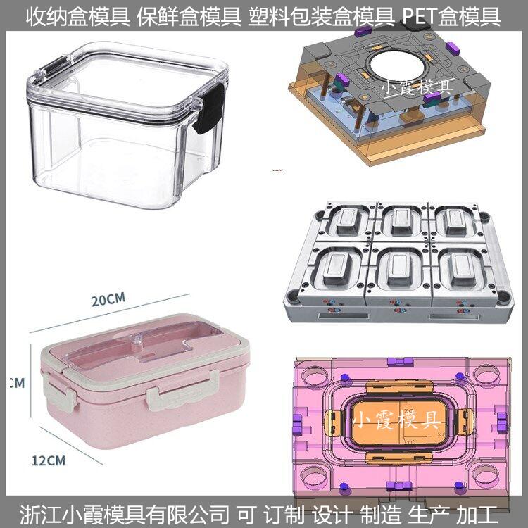 650ml餐盒模具便当盒模具