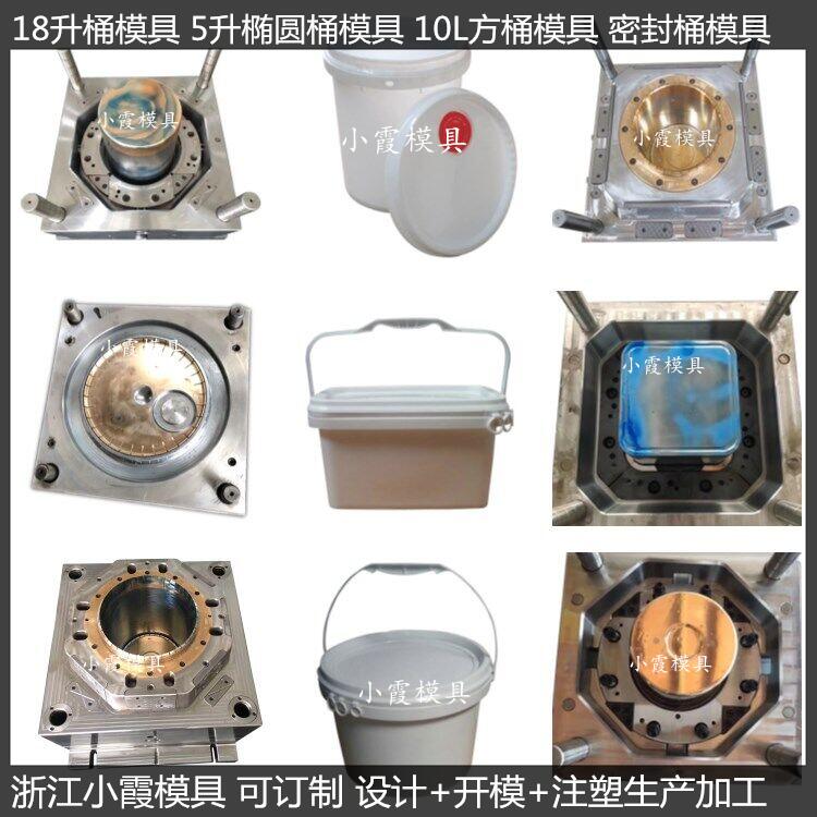 18L20L25公斤食品桶模具3L机油桶模具PE桶模具方桶模具