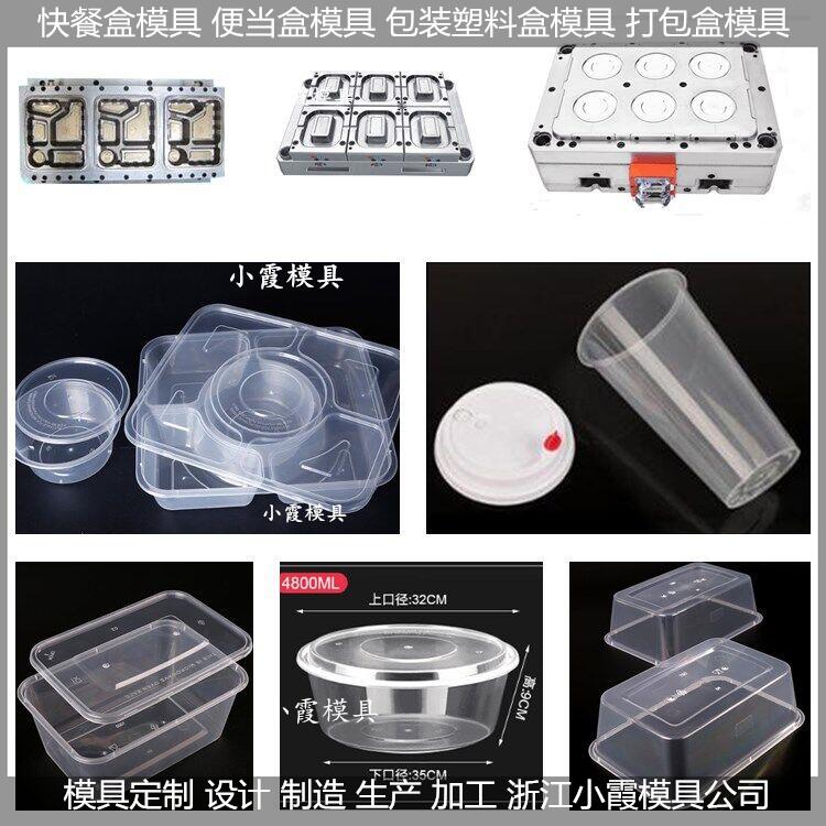 一次性400ml打包盒模具顶出结构制造