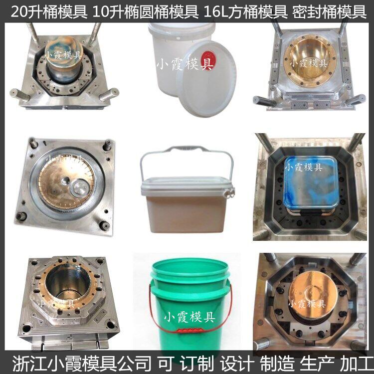 18L20L25公斤润滑油桶模具19L涂料桶模具注塑桶模具