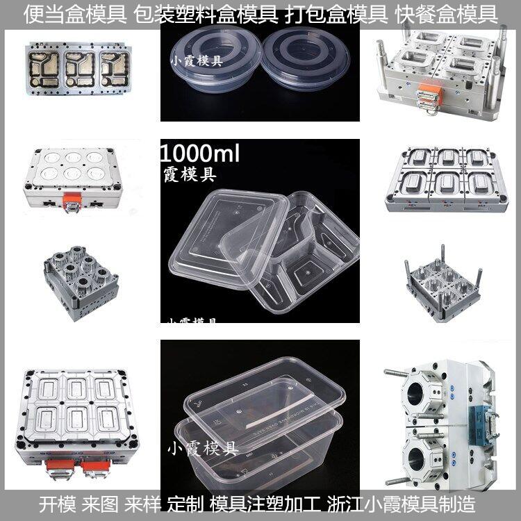 一次性500ml餐盒模具尺寸与要求