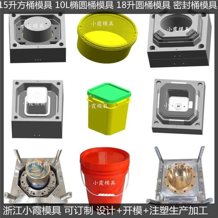 18L20L25公斤涂料桶模具1L机油桶模具塑胶化工桶模具塑料化工桶模具注塑化工桶模具