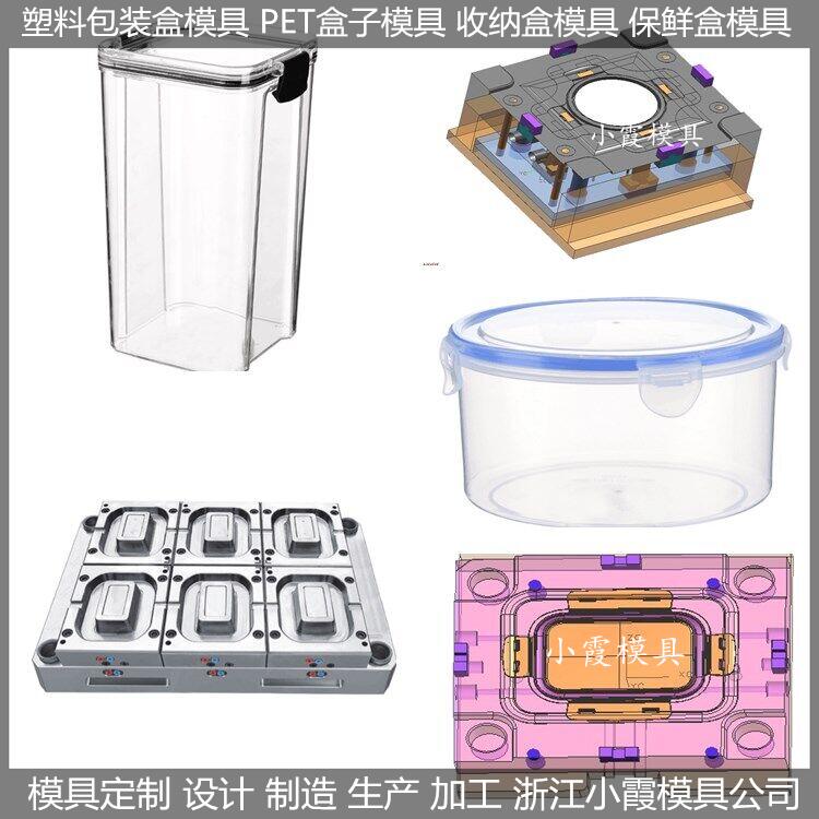 一次性300ml保鲜盒模具相关设备