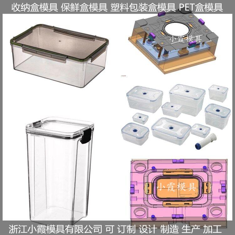 一次性5000ml打包盒模具注塑模制造