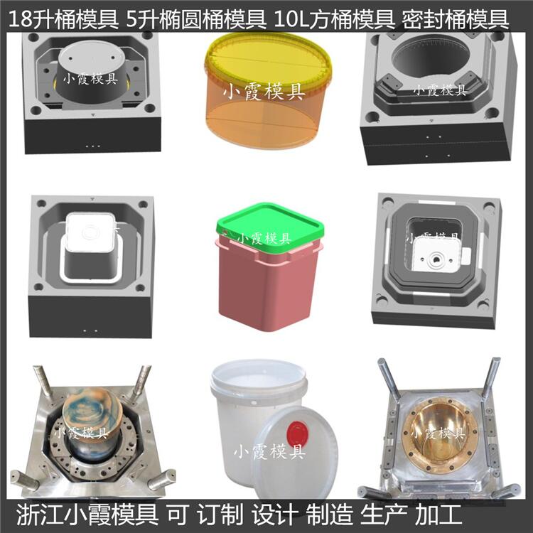 18L20L25公斤食品桶模具7升涂料桶模具塑胶方桶模具塑料方桶模具注塑方桶模具