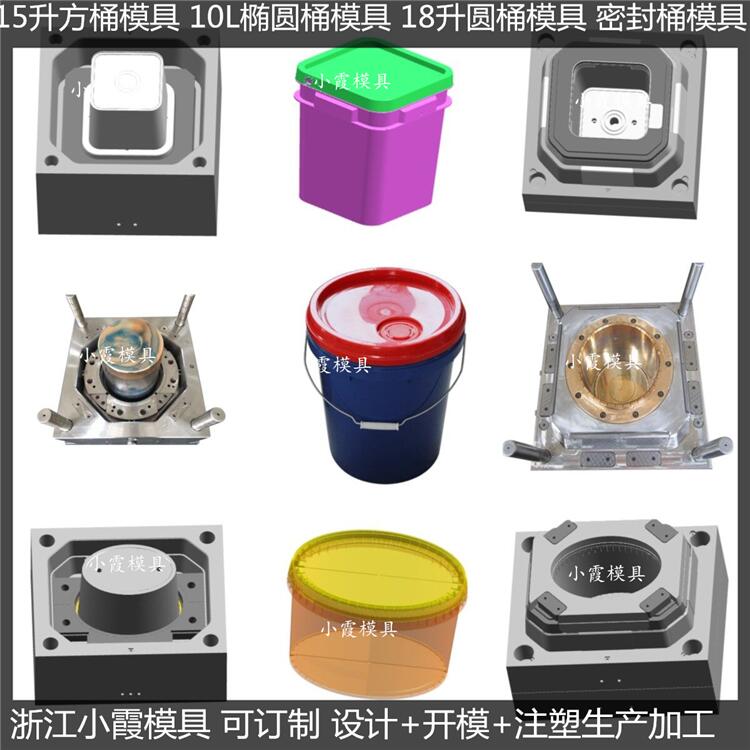 18L20L25公斤食品桶模具33L涂料桶模具5L新款中国石化塑胶桶模具