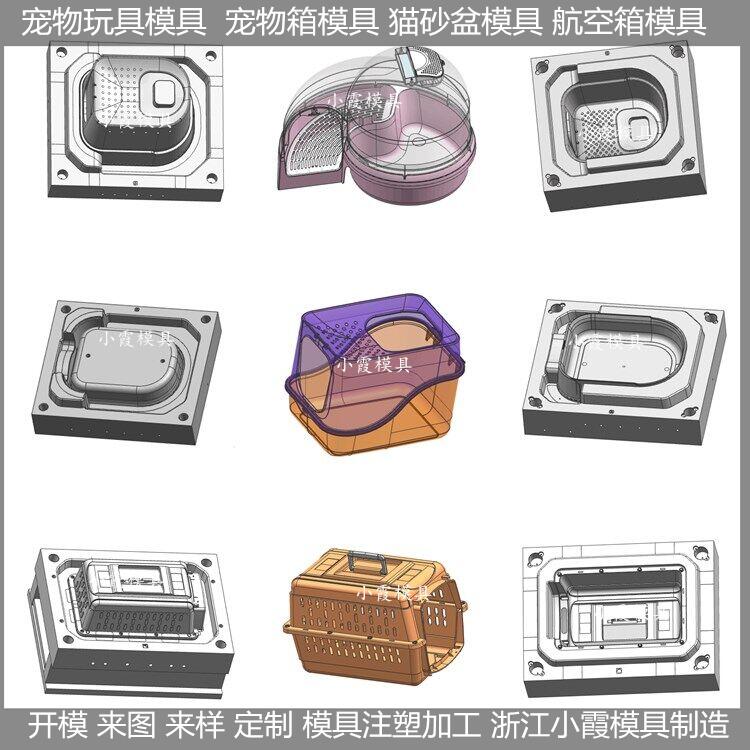 黄岩航空箱模具黄岩模具开发