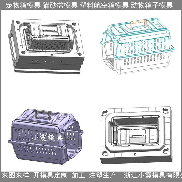 动物航空箱模具加工大型模具