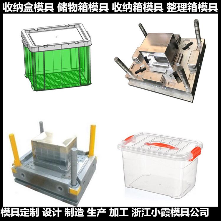 PC ABS周转箱模具|供应商