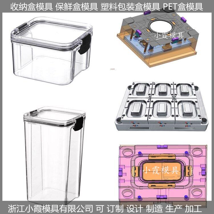 薄壁1000ml餐盒模具制造流程