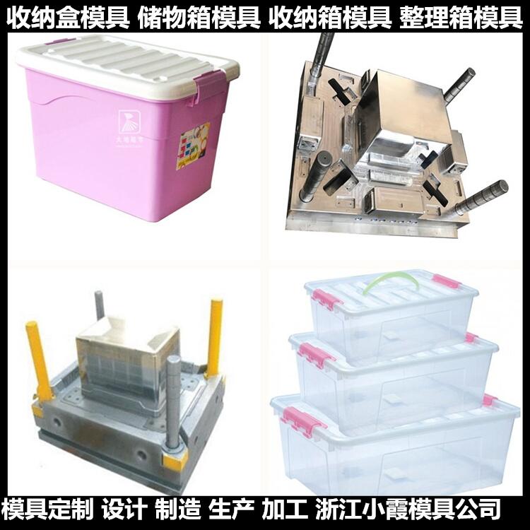 ABS周转箱模具|厂家定做