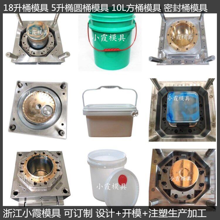 18L20L25公斤密封桶模具5L机油桶模具25kg中国石化塑胶桶模具