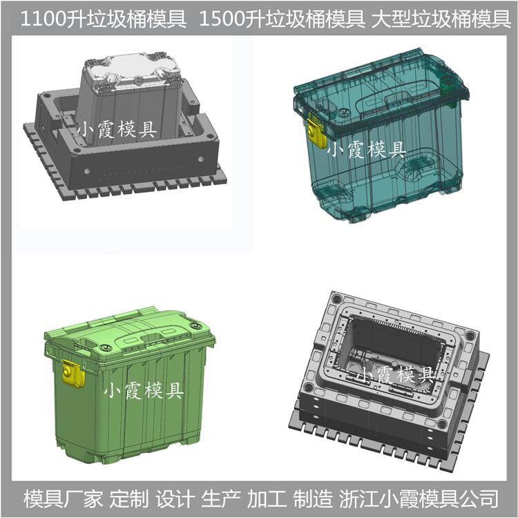 PP垃圾桶模具开模制造