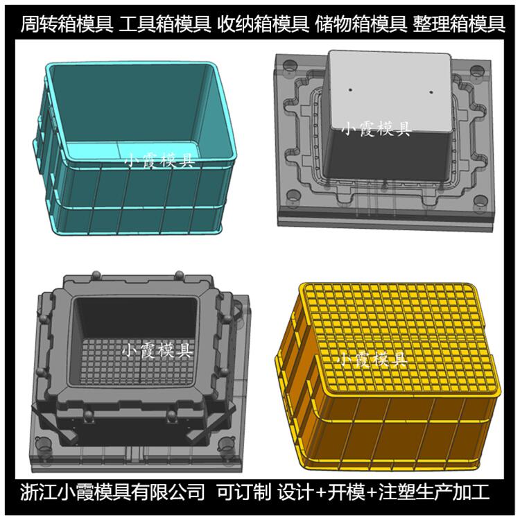 PC ABS周转箱模具|设计流程