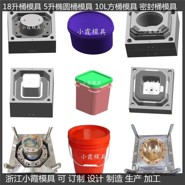 18L20L25公斤密封桶模具3升机油桶模具28L食品桶注塑模具