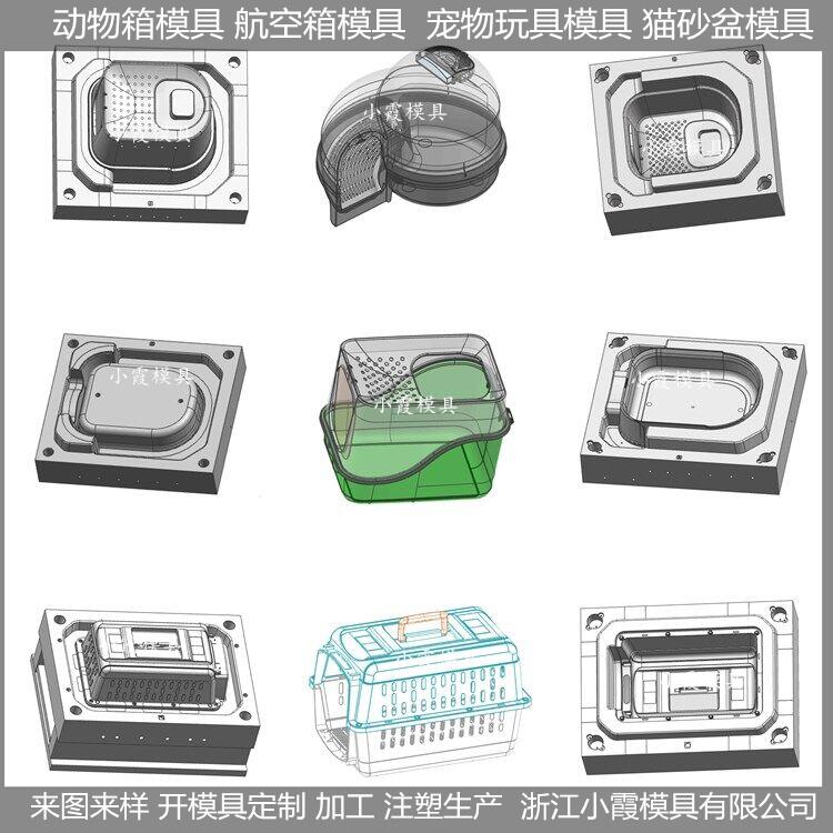 动物航空箱模具新批发价格