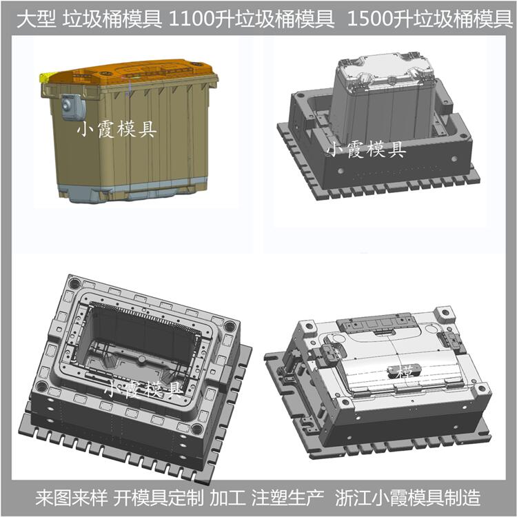 PP垃圾桶模具加工方法