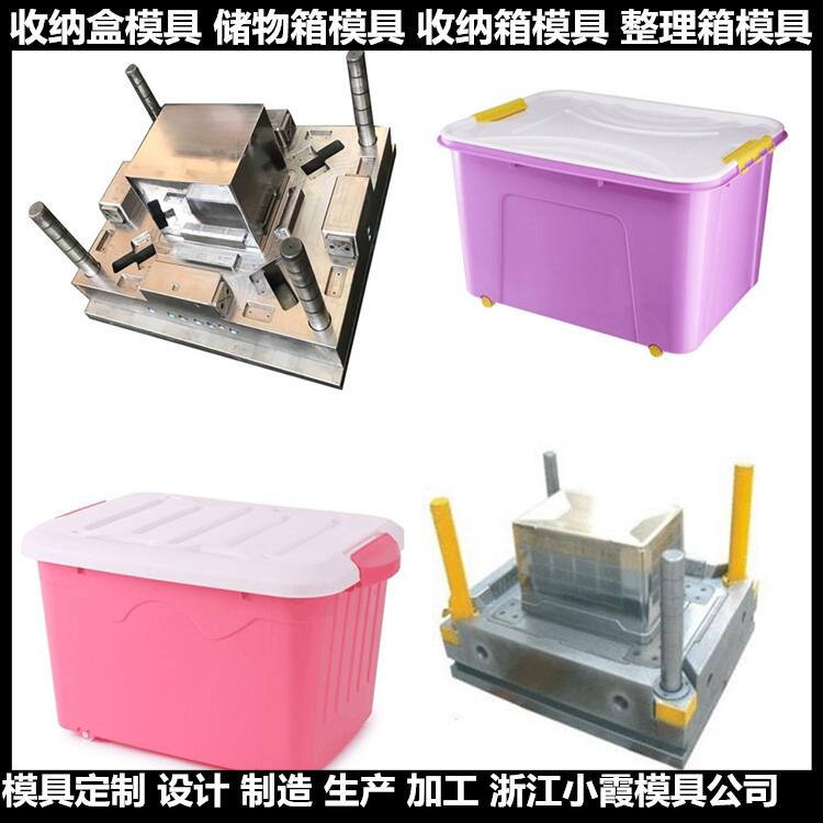 PC周转箱模具|厂