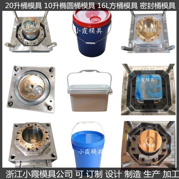 18L20L25公斤食品桶模具35升机油桶模具中式桶模具欧式桶模具