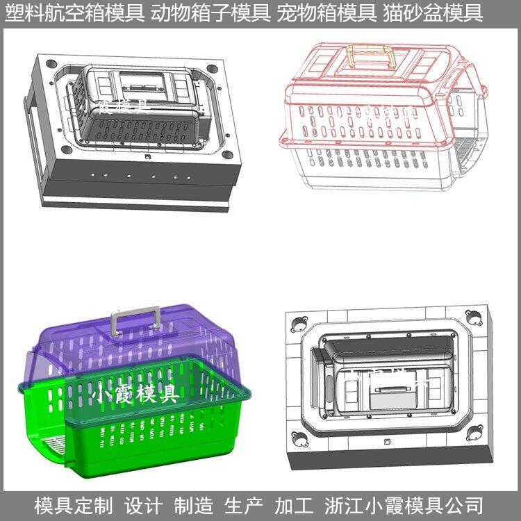 浙江猫砂盆模具设计方案